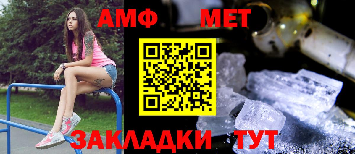 АМФ 97%  Вход с VPN  Amphetamine  Евпатория 