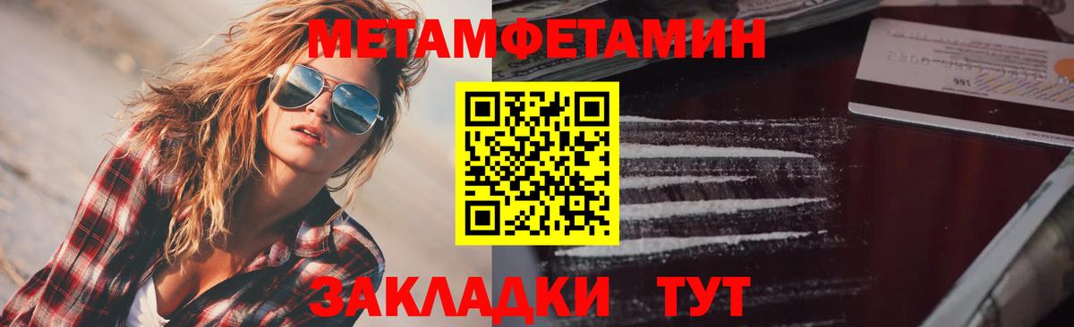 Amphetamine Розовый Евпатория