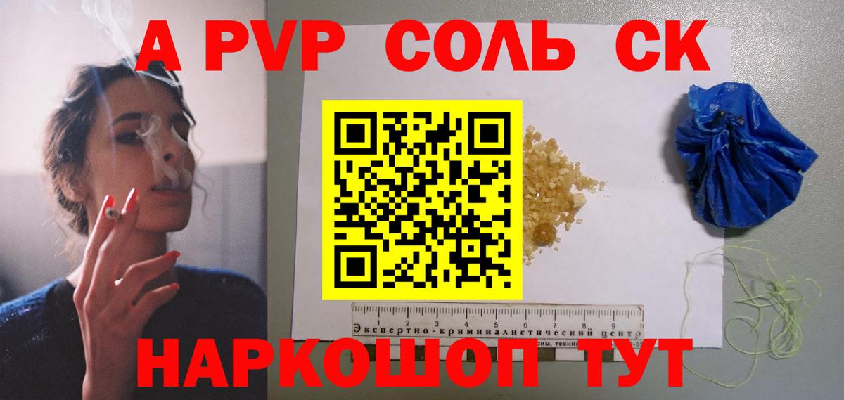 A-PVP  Alfa_PVP мука  Евпатория  Вход с VPN  А ПВП кристаллы 