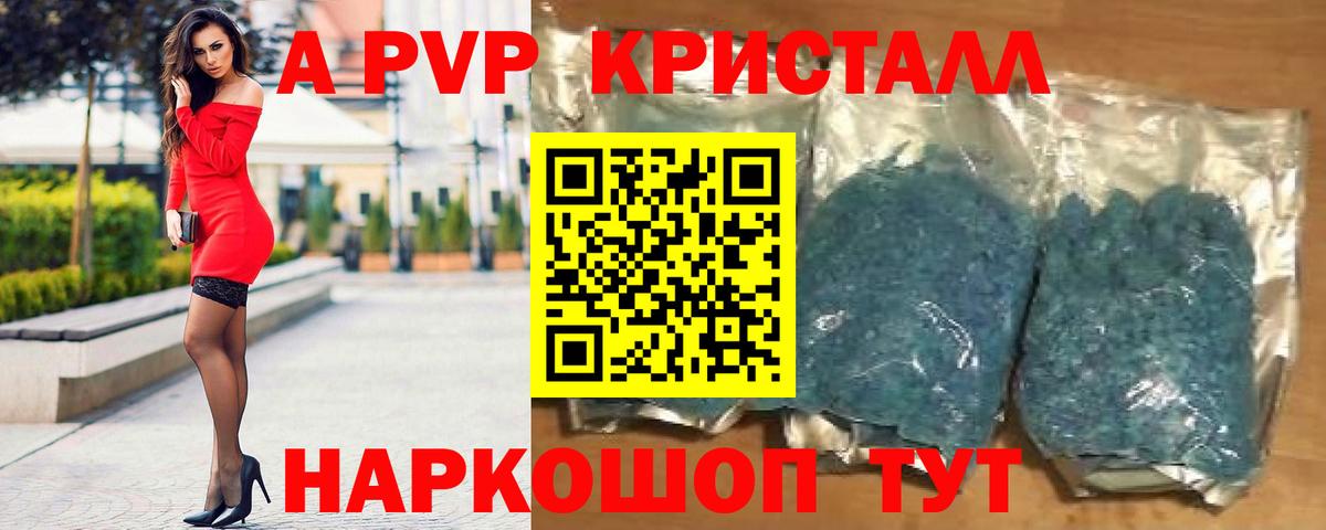 A-PVP СК КРИС Евпатория
