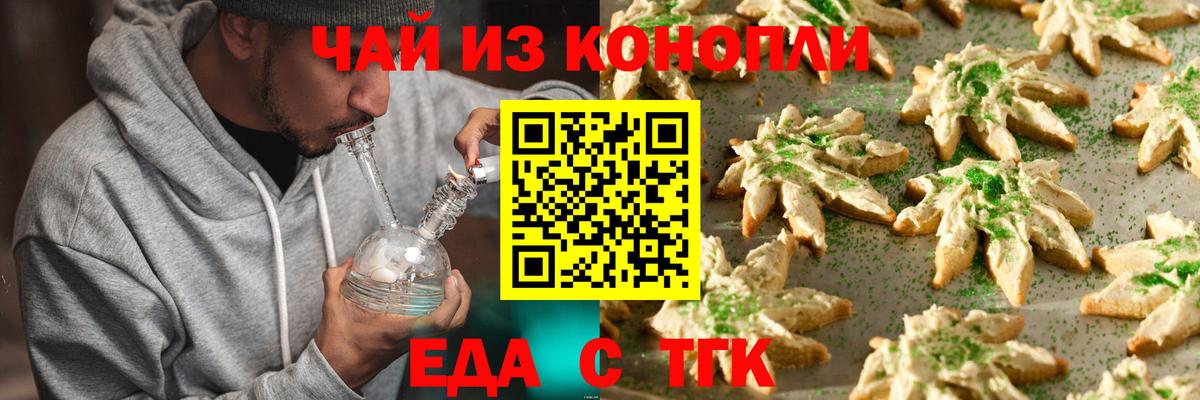 Canna-Cookies марихуана  Вход с VPN  Евпатория 