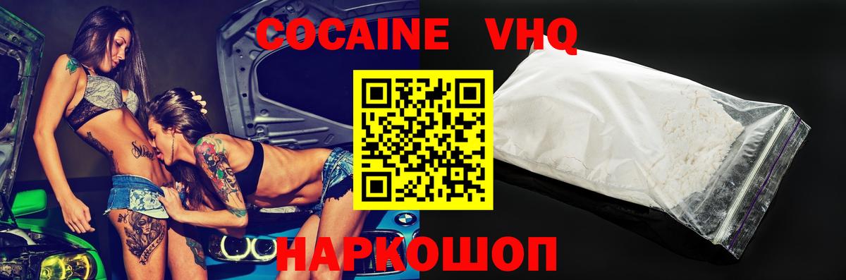 КОКАИН Эквадор Евпатория
