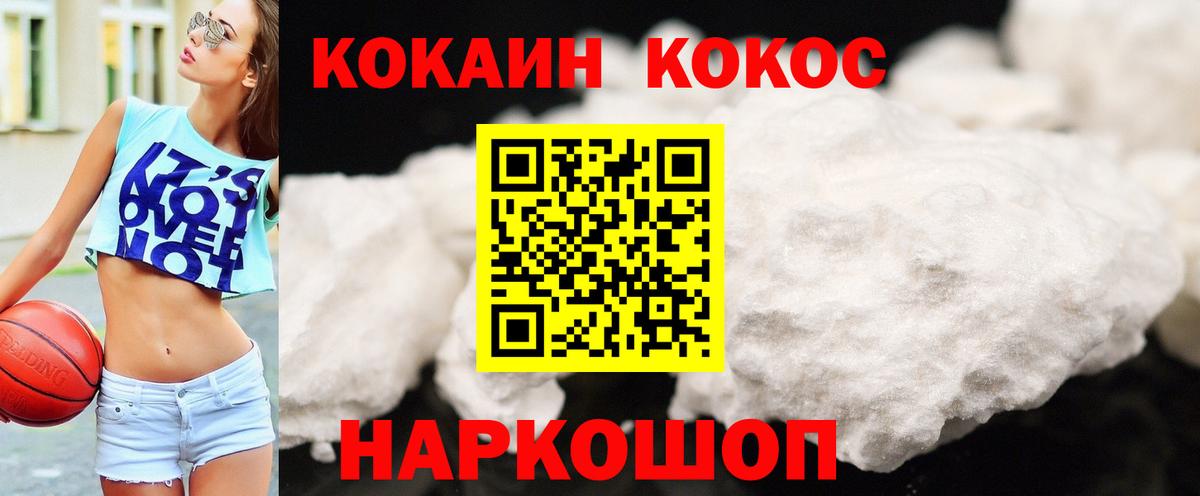 КОКАИН Columbia  КОКАИН Fish Scale  Вход с VPN  Евпатория 