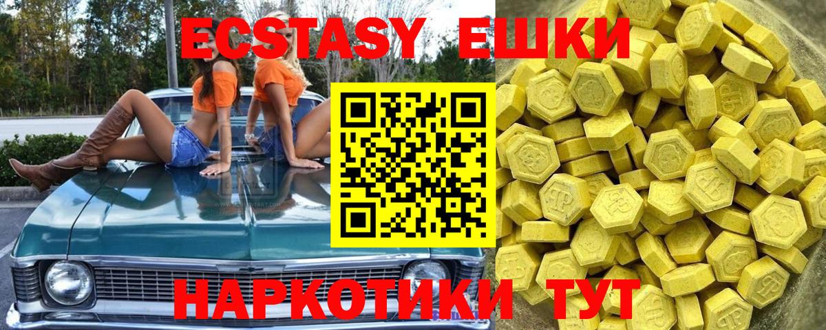 Экстази  Экстази Cube  Евпатория  Вход с VPN  Ecstasy Cube 