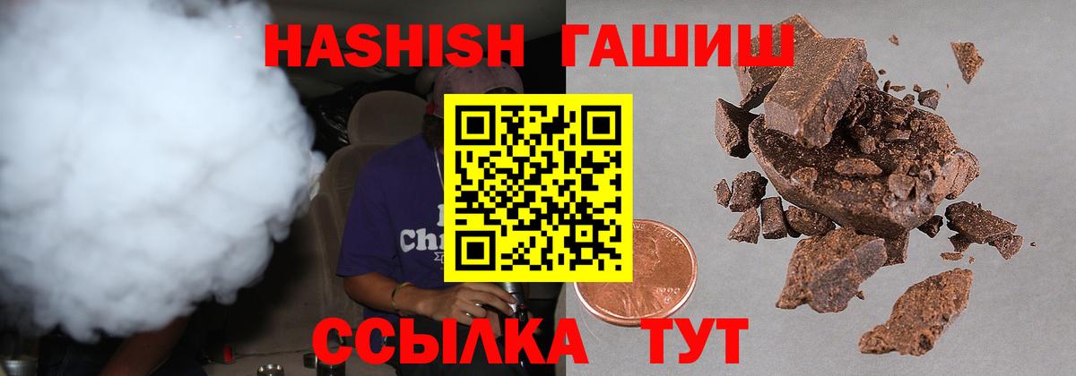 Гашиш гарик Евпатория
