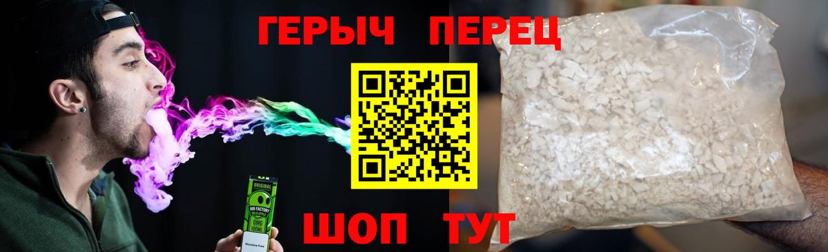 Героин Heroin Евпатория