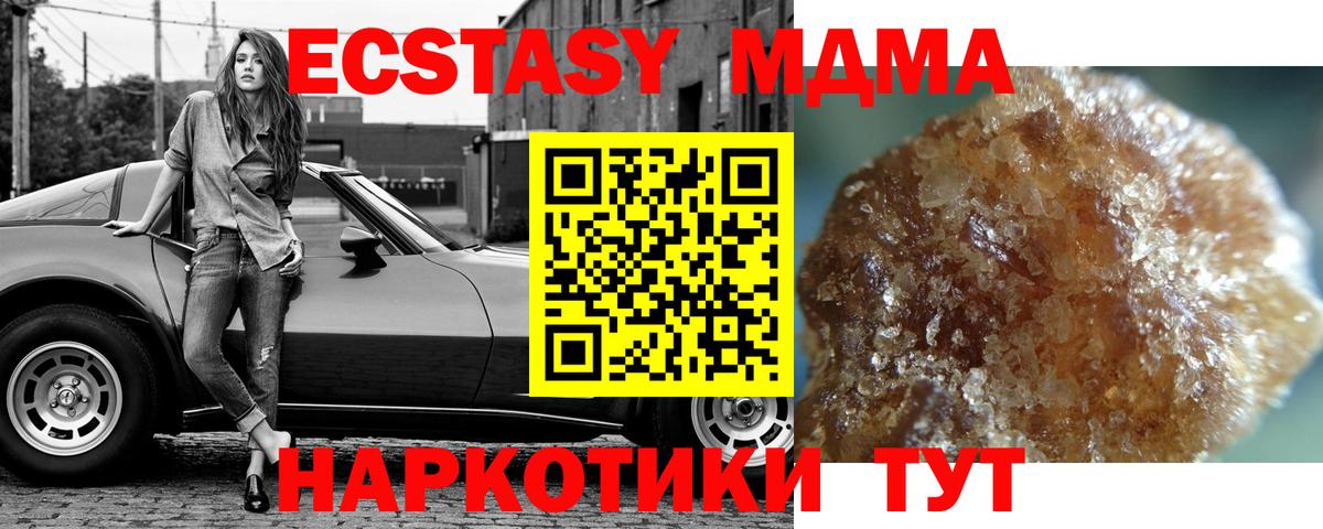 МДМА Molly  МДМА кристаллы  Вход с VPN  Евпатория 