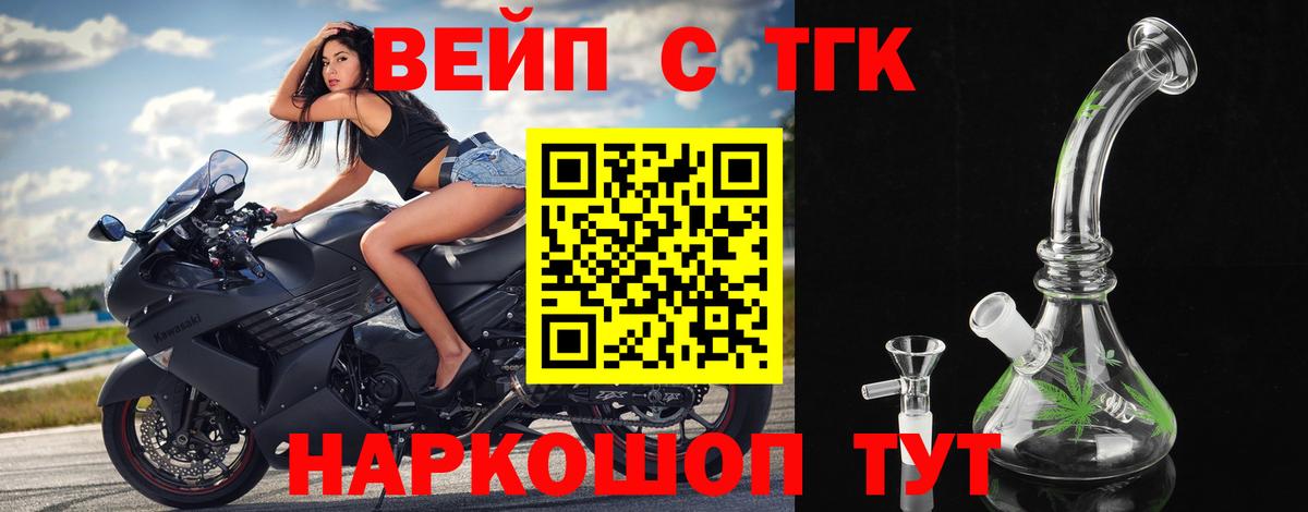 Дистиллят ТГК THC oil Евпатория