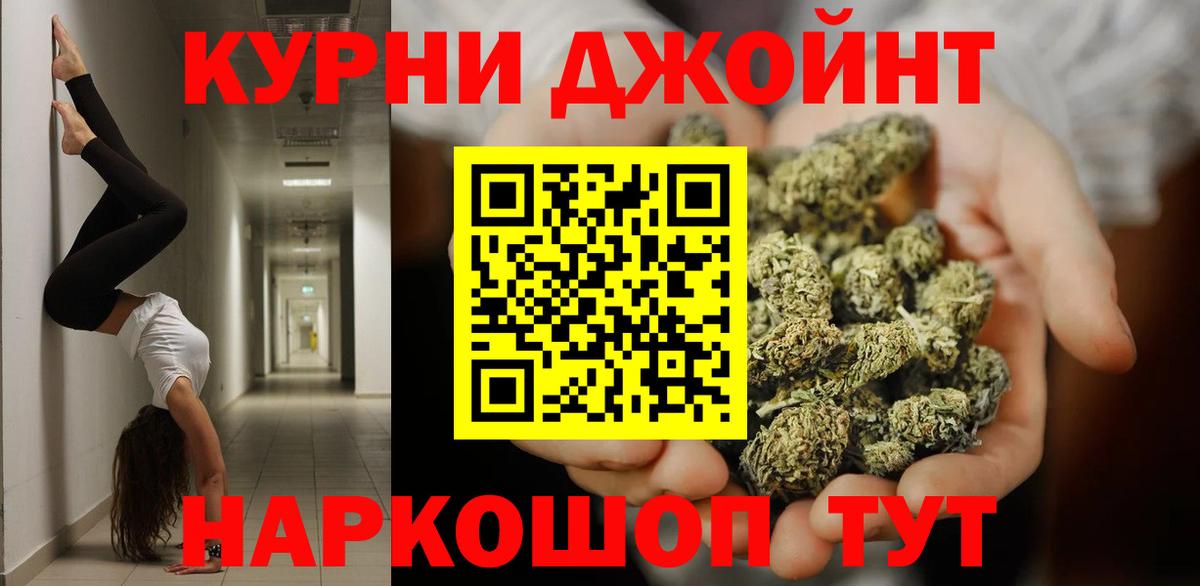Марихуана план  Вход с VPN  Евпатория  Бошки Шишки THC 21% 